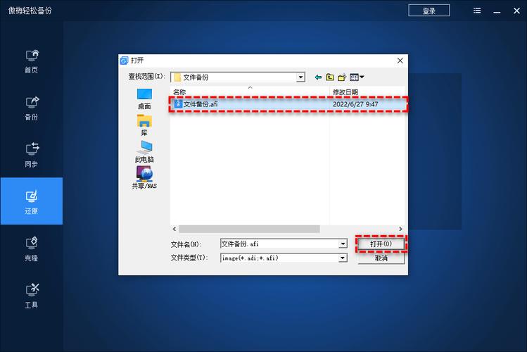 系统的还原镜像文件在哪里