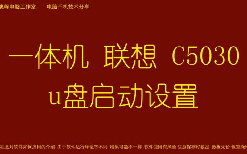 u盘在一体机哪里