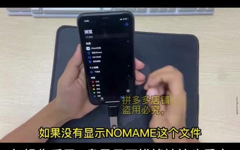 如何在苹果电脑上查看U盘内容？