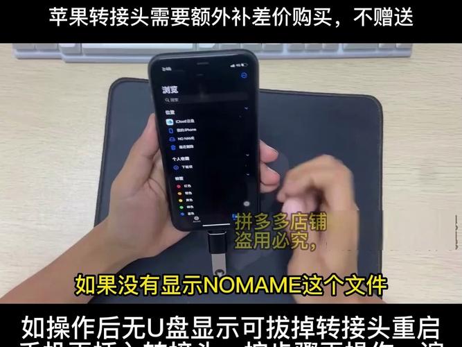 苹果机u盘在哪里看