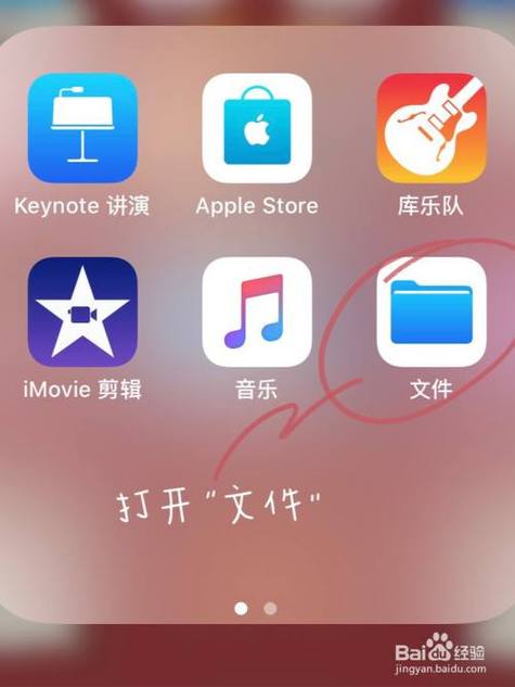 苹果机u盘在哪里看