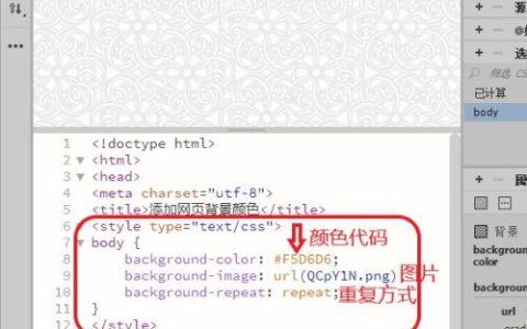 如何更改网页背景颜色？