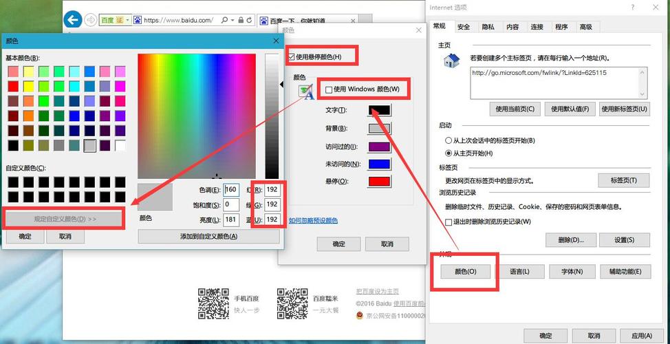 网页背景色在哪里修改