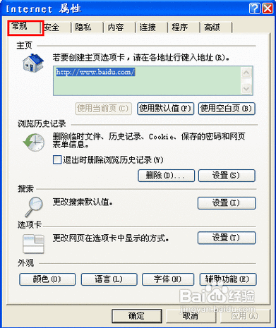 网页背景色在哪里修改