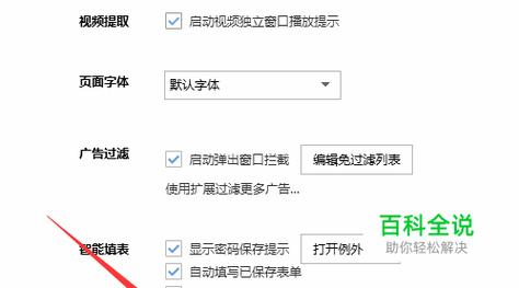 浏览器密码在哪里设置方法
