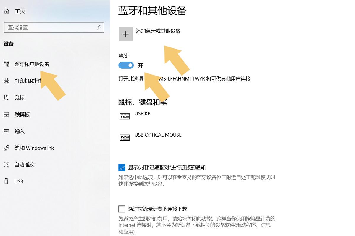 笔记本的兰牙在哪里