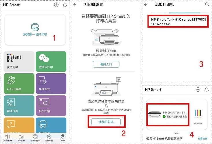打印机高级共享设置在哪里