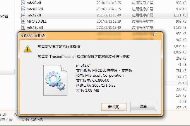 w7系统删除文件在哪里