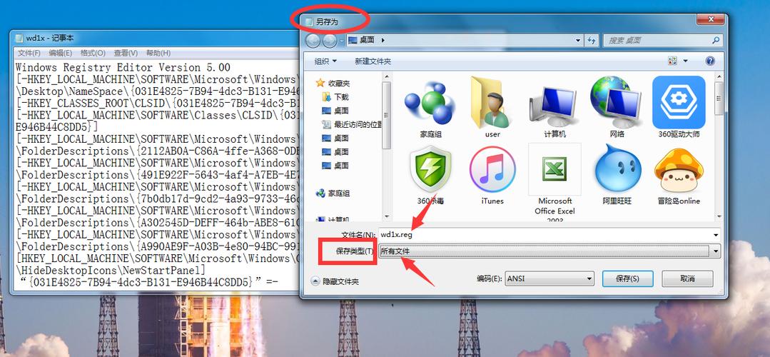 w7系统删除文件在哪里