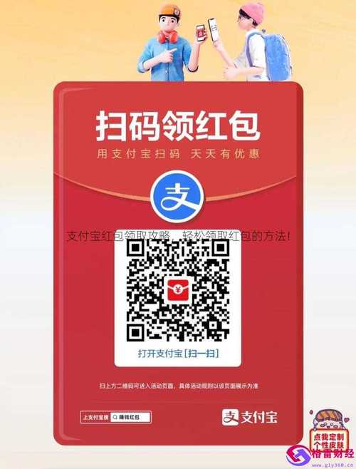 支付宝那个红包在哪里