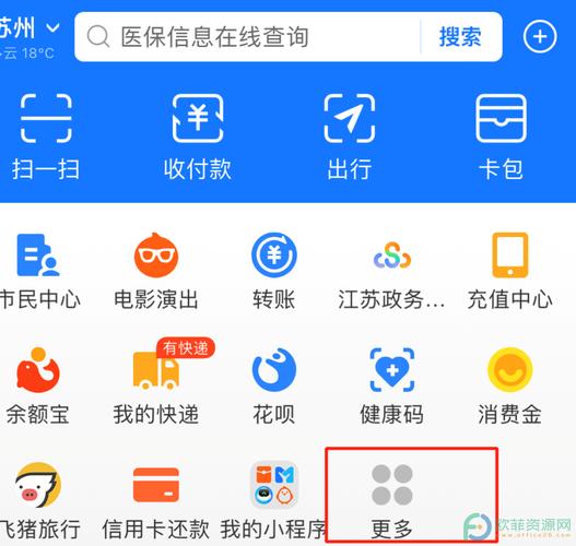 支付宝那个红包在哪里