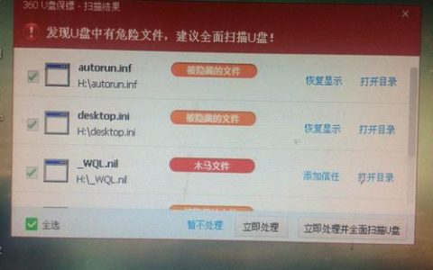 如何找回U盘中意外丢失的扫描文件？