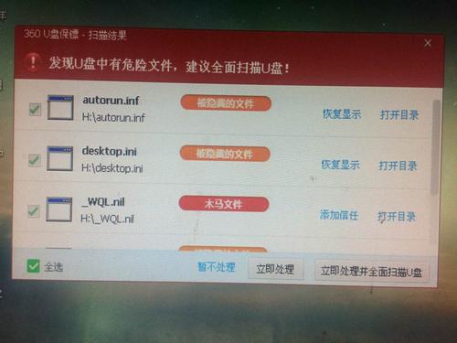 u盘找不到扫描文件在哪里