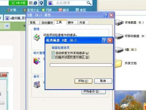 u盘找不到扫描文件在哪里