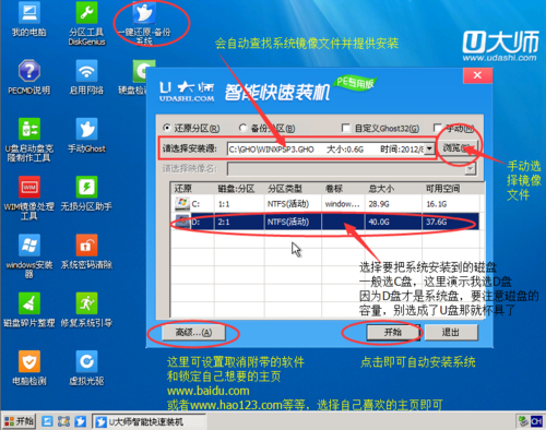 重组电脑系统u盘在哪里