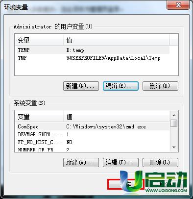 环境变量win7哪里打开