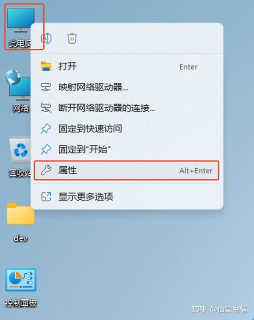 环境变量win7哪里打开