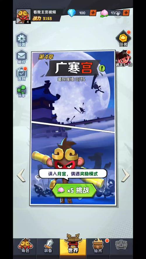 翻滚吧筋斗云在哪里下