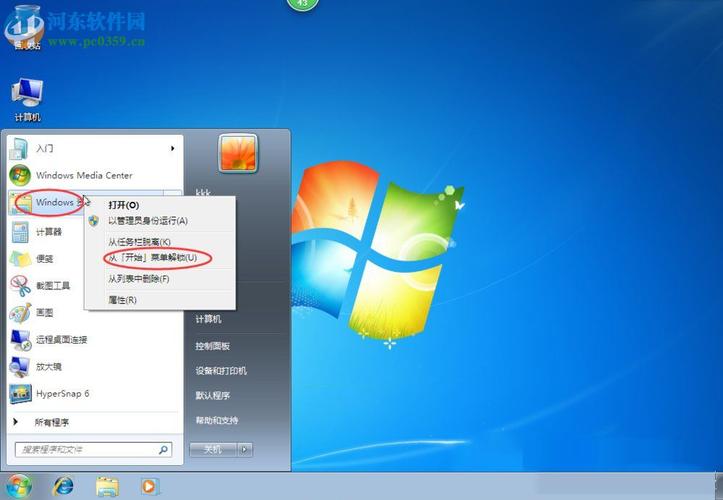 windows7中的页在哪里