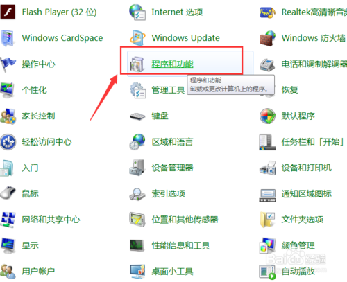 windows7中的页在哪里
