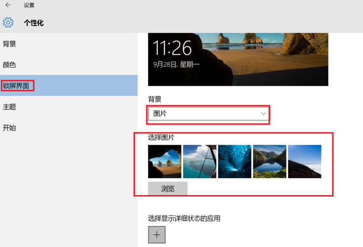win10 屏保 文件在哪里设置