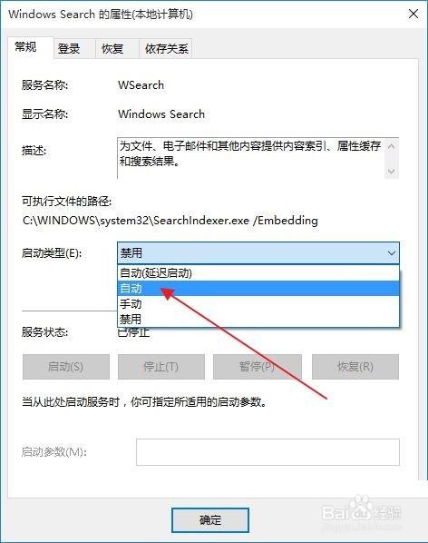 win10 搜索框设置在哪里