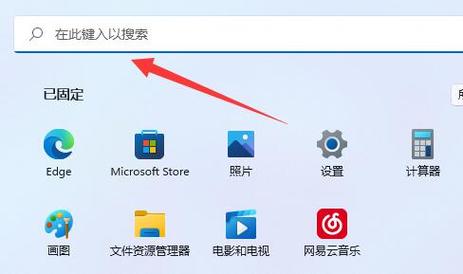 win10 搜索框设置在哪里