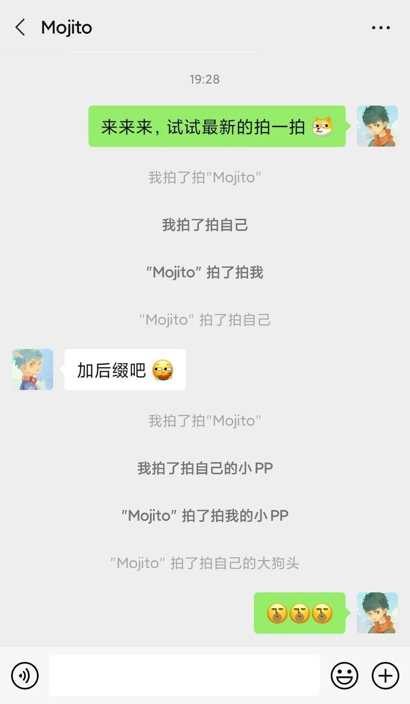 微星拍一拍在哪里