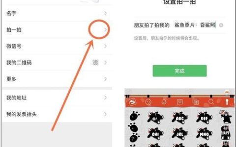 微星拍一拍功能如何定位和使用？