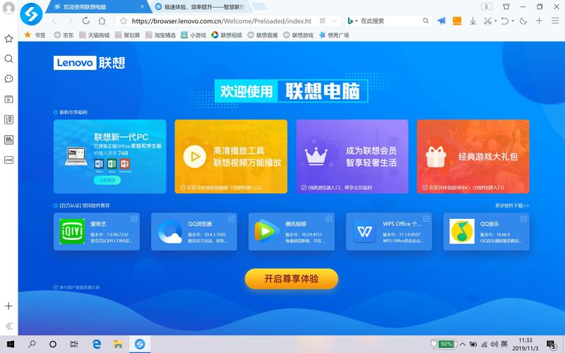 小新pro13软件装在哪里