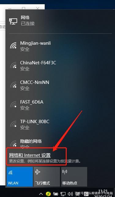 win 10系统宽带连接在哪里