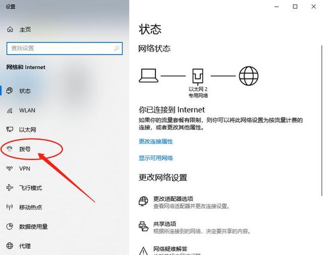 win 10系统宽带连接在哪里