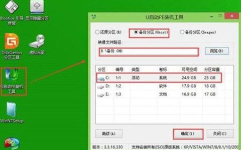 u启动的备份文件通常存储在哪个位置？