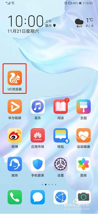 u阿浏览器权限哪里打开