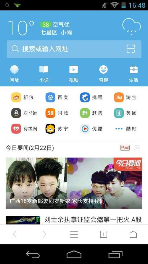 u阿浏览器权限哪里打开
