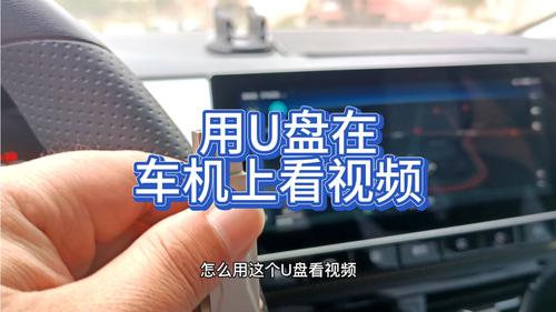 车载U盘去哪里可以帮修