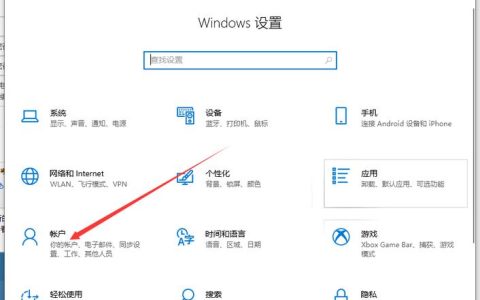 如何找到并设置Windows 10的屏幕密码选项？