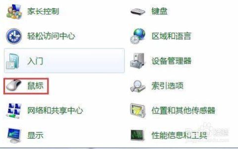 如何下载适用于Windows 7操作系统的鼠标驱动程序？