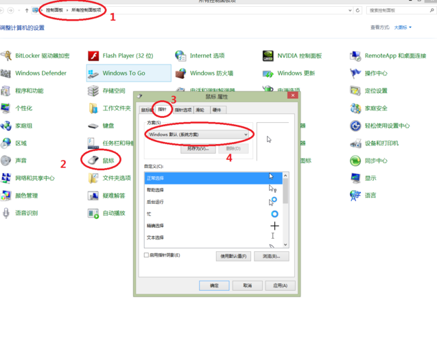 w7的鼠标在哪里下载