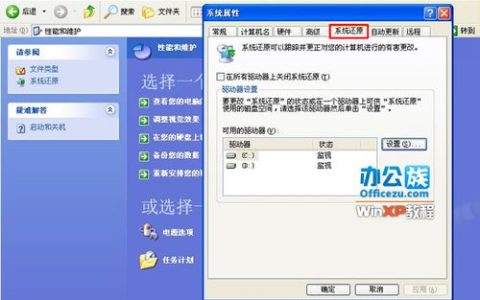 如何在XP系统中查找并执行系统还原？