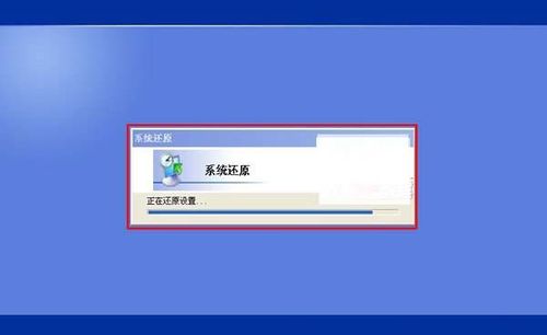 xp 系统还原在哪里