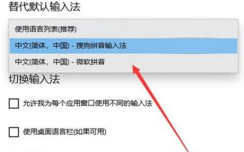 如何调整Windows XP系统中的输入法设置？