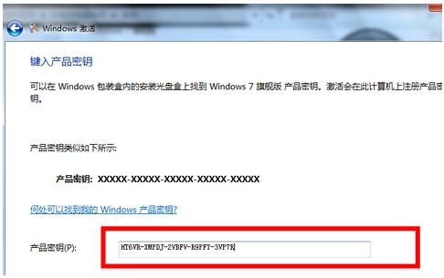 win8秘钥哪里找