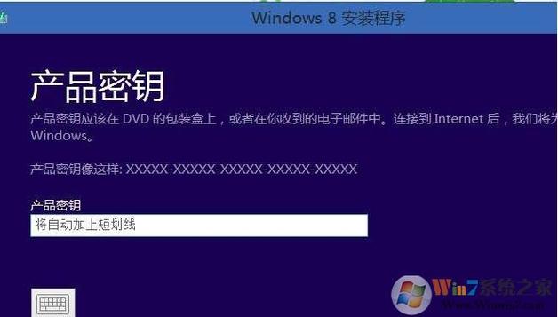 win8秘钥哪里找