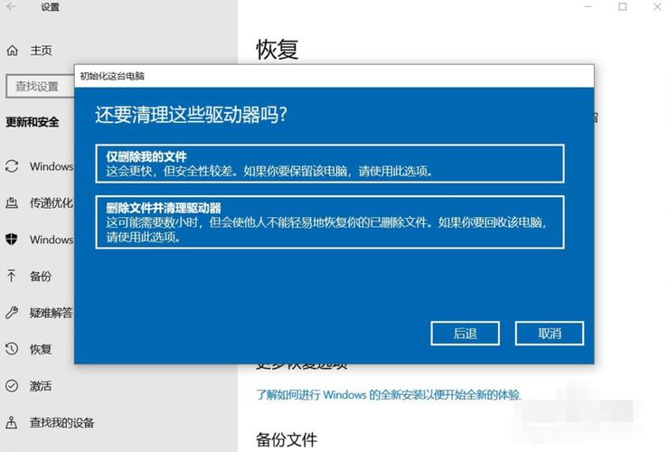 win10平板出厂设置在哪里