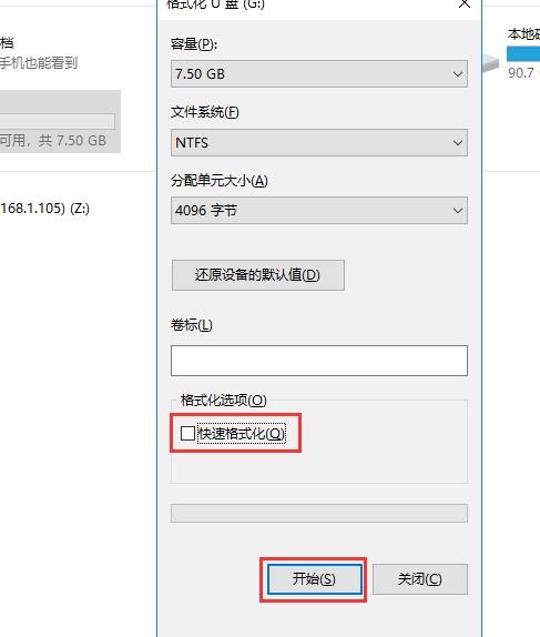u盘在哪里更改写保护
