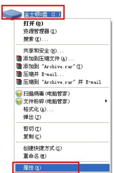 u盘在哪里更改写保护