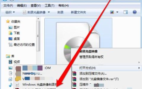 如何找到ISO系统中解压后的安装文件位置？