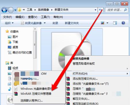 iso系统解压安装系统文件在哪里