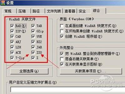 iso系统解压安装系统文件在哪里